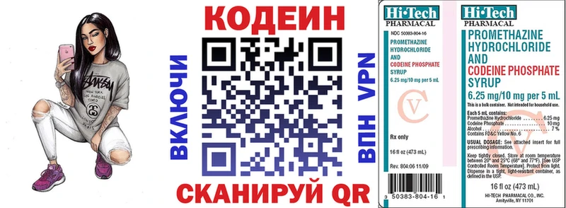 Купить где  Урюпинск  Кодеин Purple Drank 
