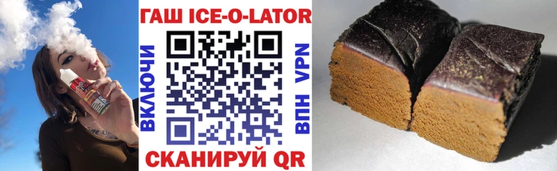 ГАШ Ice-O-Lator  Купить закладки  Урюпинск 