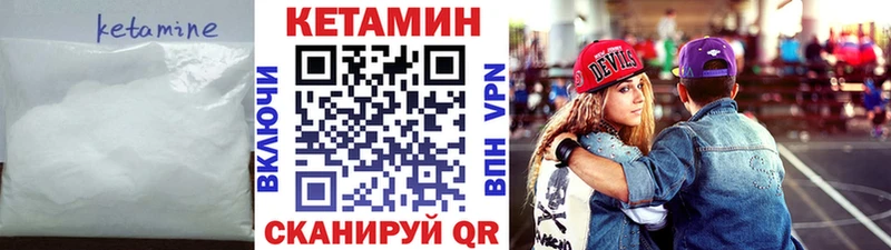 Купить закладки  Урюпинск  Кетамин ketamine 