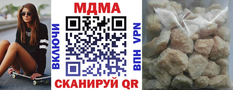 MDMA молли  Купить закладки  Урюпинск 
